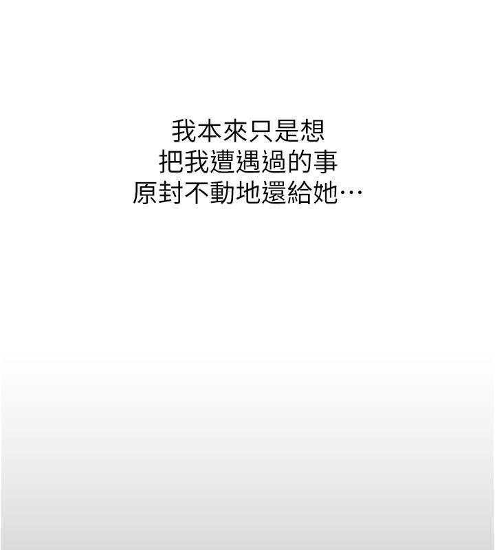[韩国漫画] 恶次人生 剧情,女学生#[160P]-5