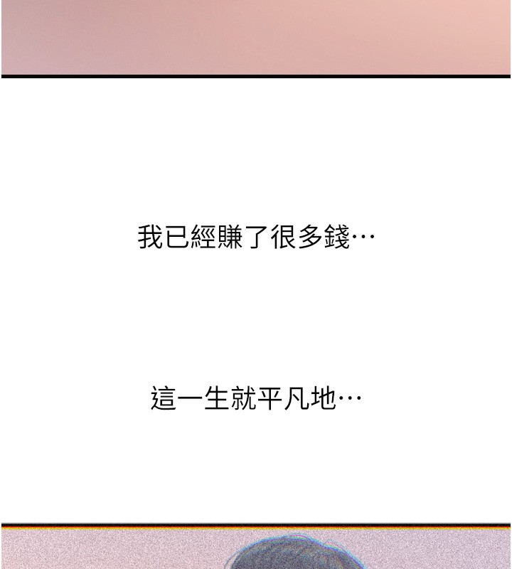 [韩国漫画] 恶次人生 剧情,女学生#[160P]-60