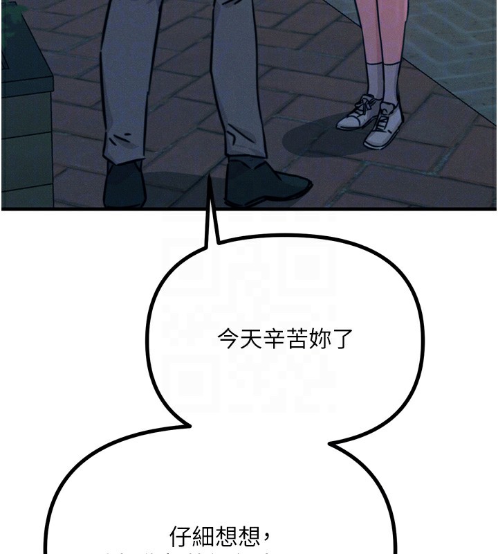 [韩国漫画] 恶次人生 剧情,女学生#[160P]-78