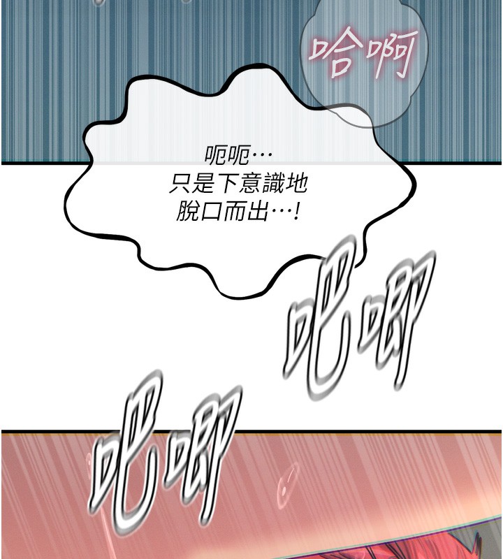 [韩国漫画] 恶次人生 剧情,女学生#[162P]-137