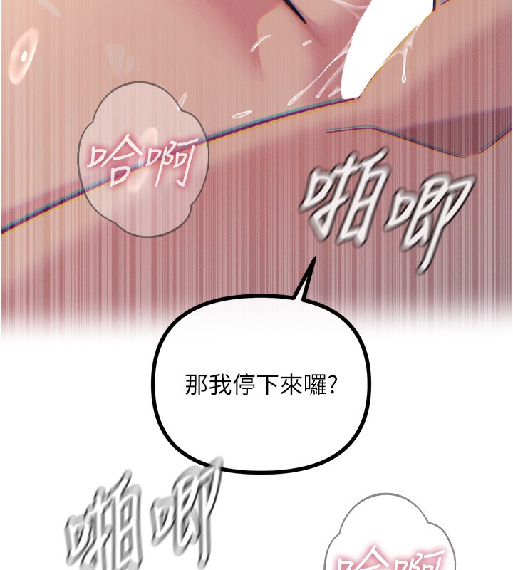 [韩国漫画] 恶次人生 剧情,女学生#[162P]-142