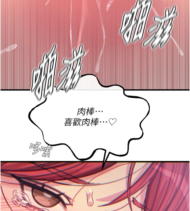 [韩国漫画] 恶次人生 剧情,女学生#[162P]-144