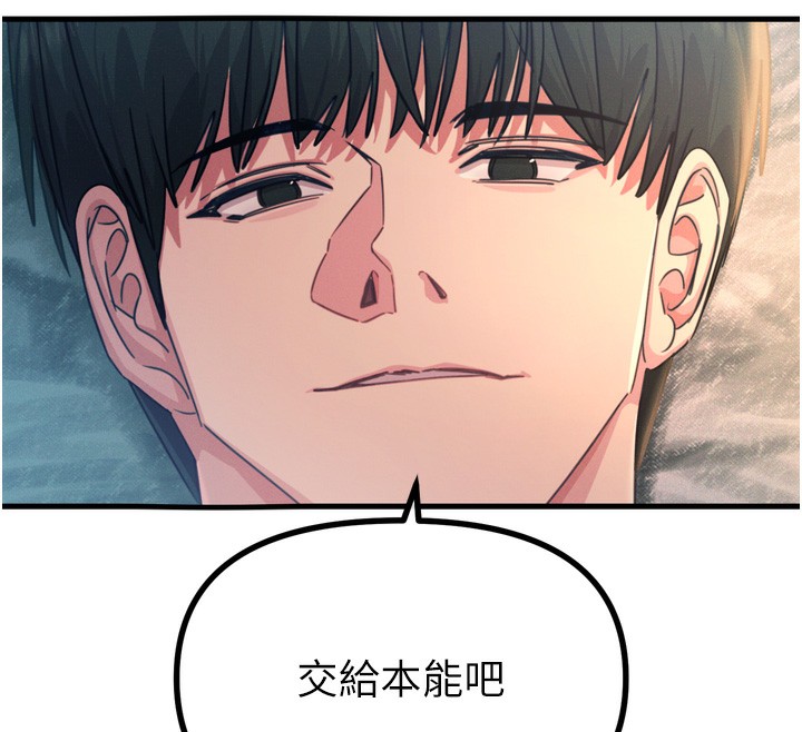 [韩国漫画] 恶次人生 剧情,女学生#[162P]-158