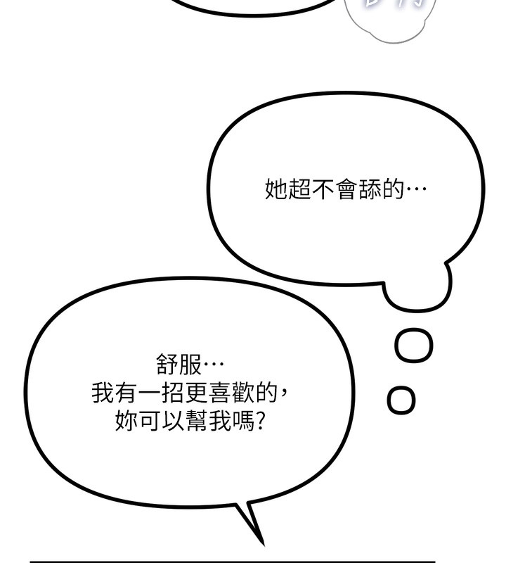 [韩国漫画] 恶次人生 剧情,女学生#[162P]-45
