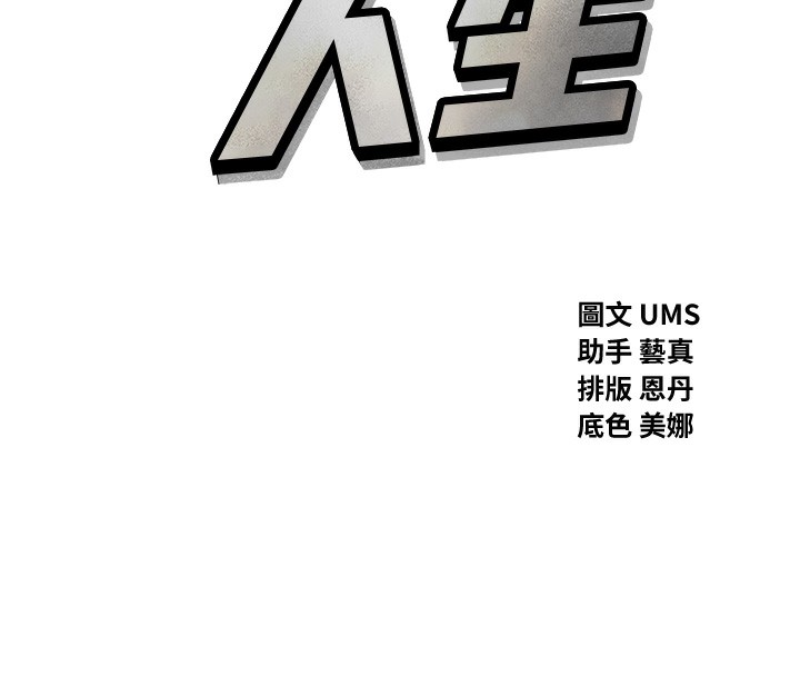 [韩国漫画] 恶次人生 剧情,女学生#[162P]-8