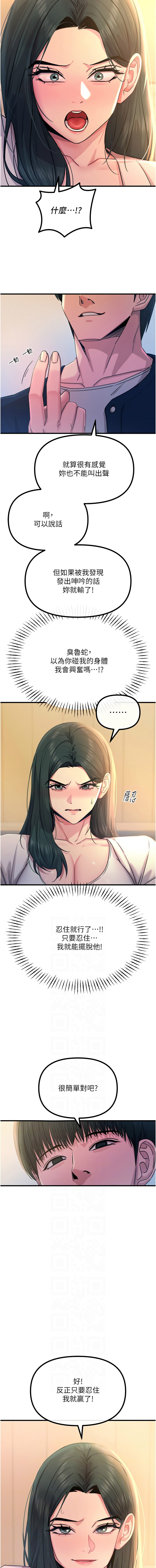 [韩国漫画] 恶次人生 剧情,女学生#[15P]-2