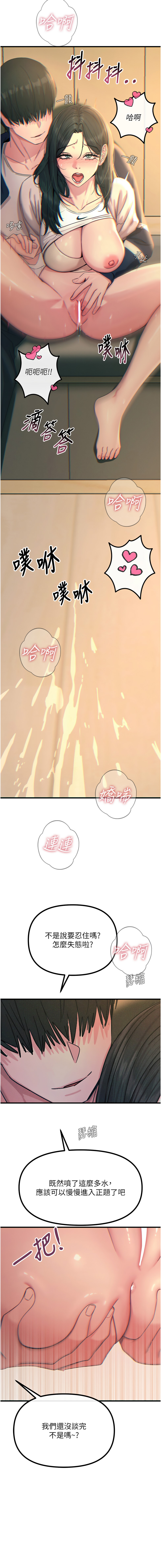 [韩国漫画] 恶次人生 剧情,女学生#[15P]-13