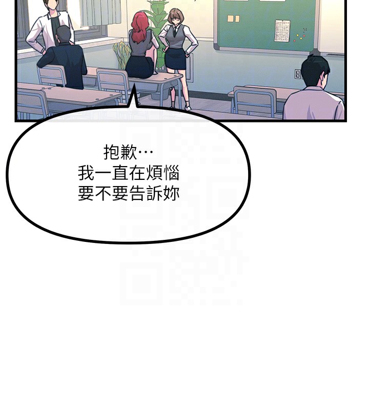 [韩国漫画] 恶次人生 剧情,女学生#[177P]-100