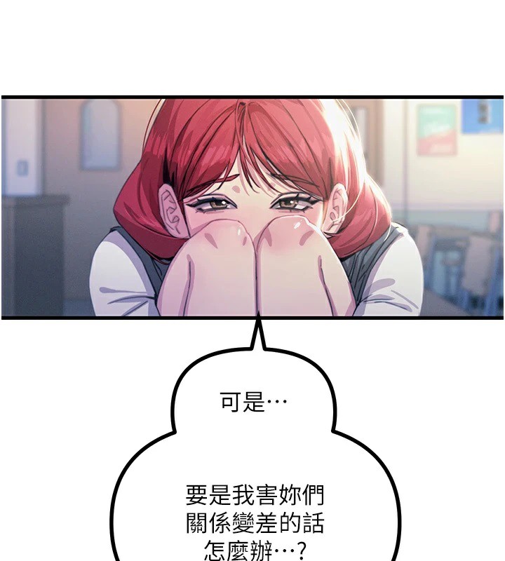 [韩国漫画] 恶次人生 剧情,女学生#[177P]-103