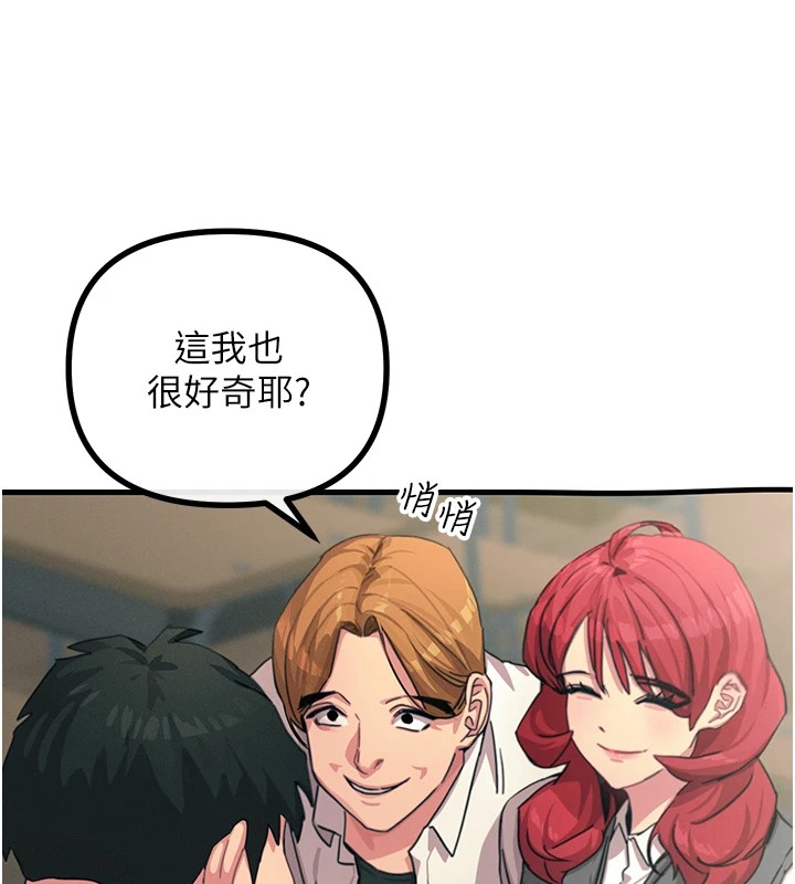 [韩国漫画] 恶次人生 剧情,女学生#[177P]-143
