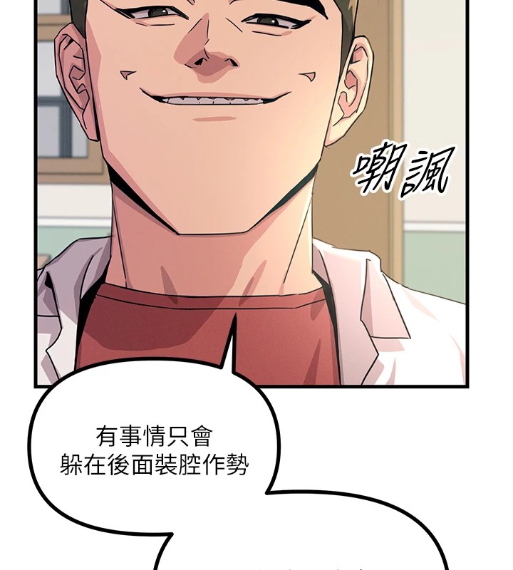[韩国漫画] 恶次人生 剧情,女学生#[177P]-16