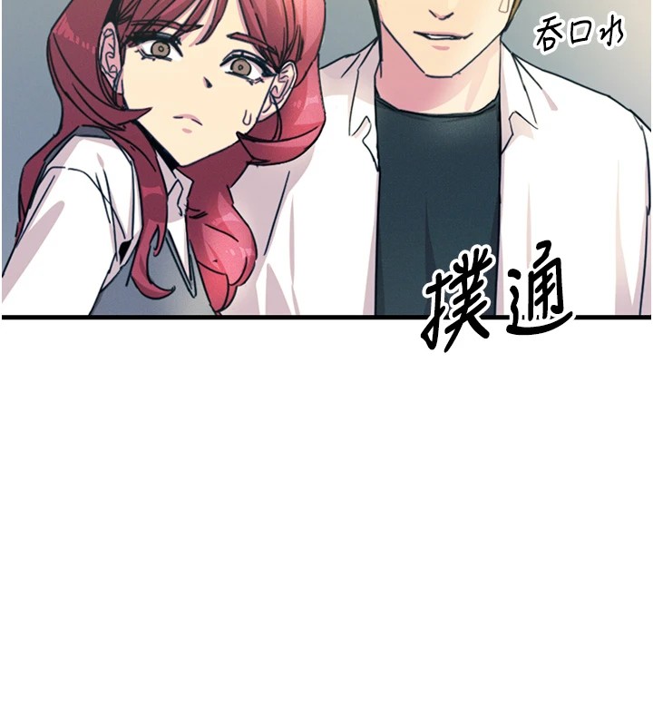 [韩国漫画] 恶次人生 剧情,女学生#[177P]-170