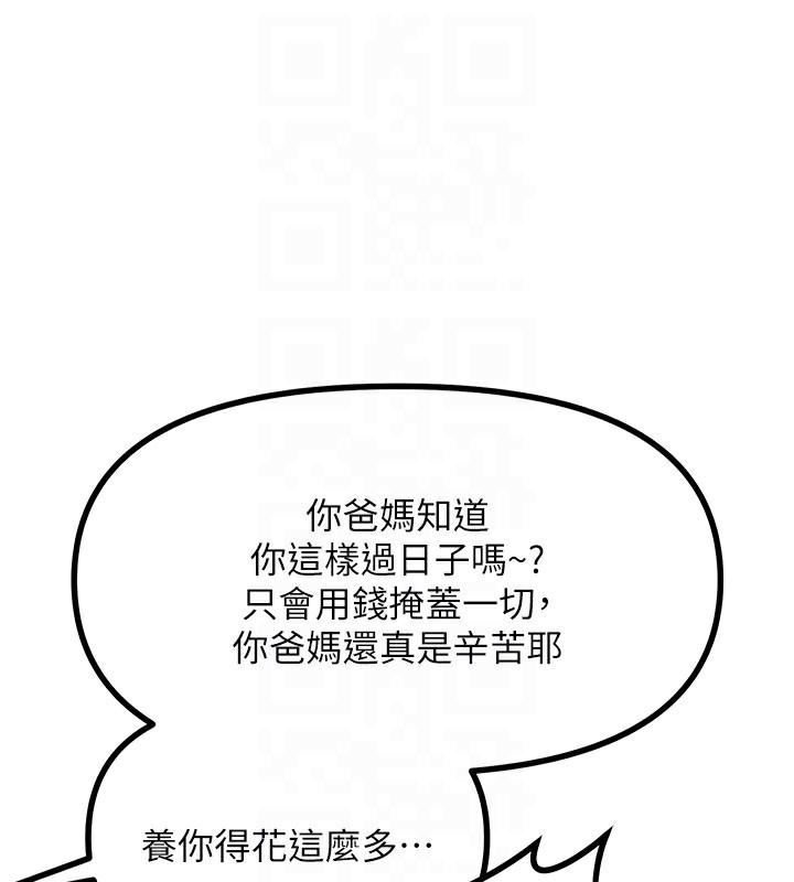 [韩国漫画] 恶次人生 剧情,女学生#[177P]-18