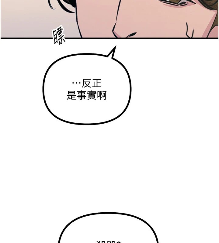 [韩国漫画] 恶次人生 剧情,女学生#[177P]-2