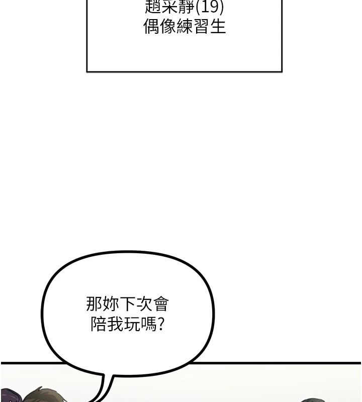 [韩国漫画] 恶次人生 剧情,女学生#[177P]-44