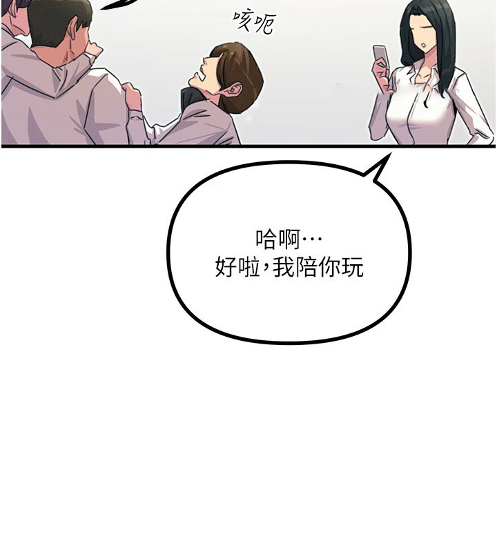 [韩国漫画] 恶次人生 剧情,女学生#[177P]-45