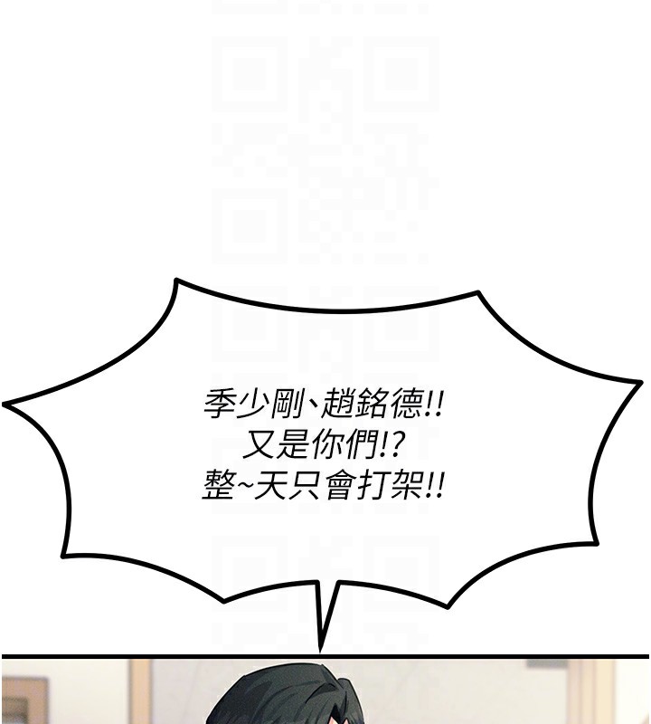 [韩国漫画] 恶次人生 剧情,女学生#[177P]-77