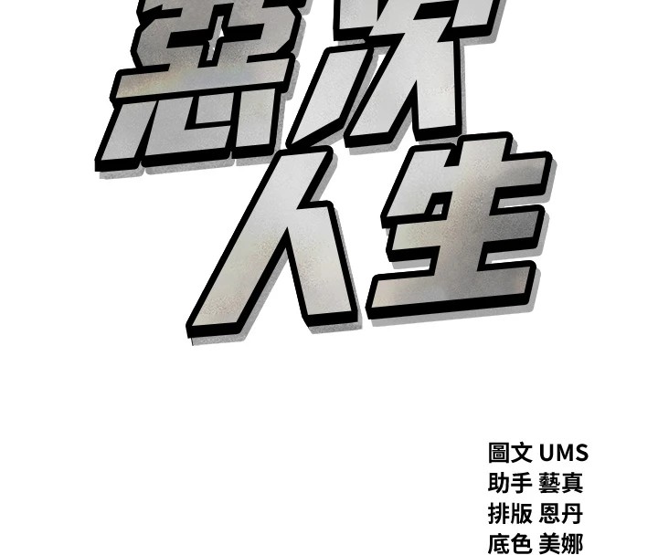[韩国漫画] 恶次人生 剧情,女学生#[177P]-8