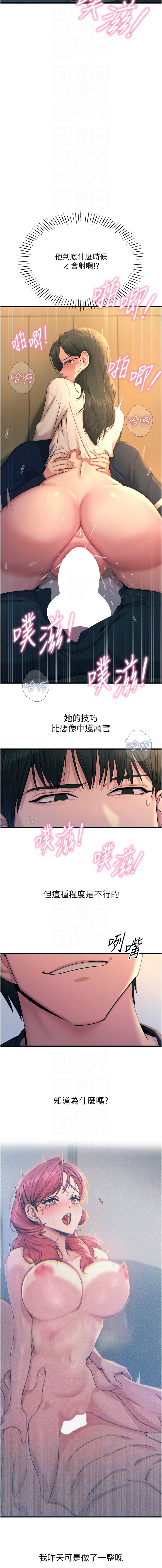 [韩国漫画] 恶次人生 剧情,女学生#[15P]-10