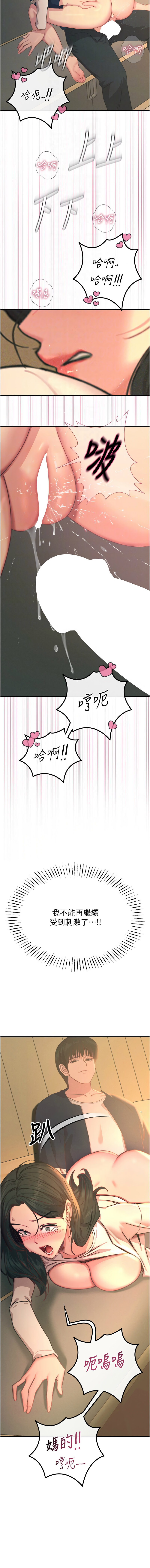 [韩国漫画] 恶次人生 剧情,女学生#[15P]-12