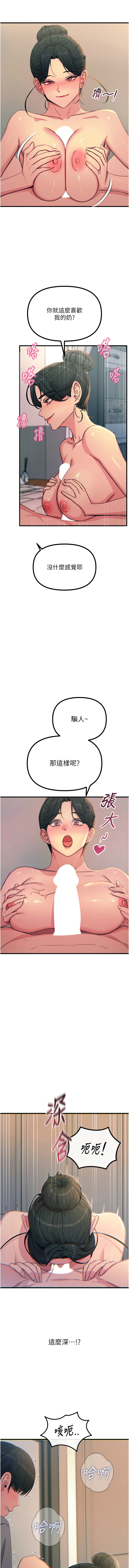 [韩国漫画] 恶次人生 剧情,女学生#[16P]-3