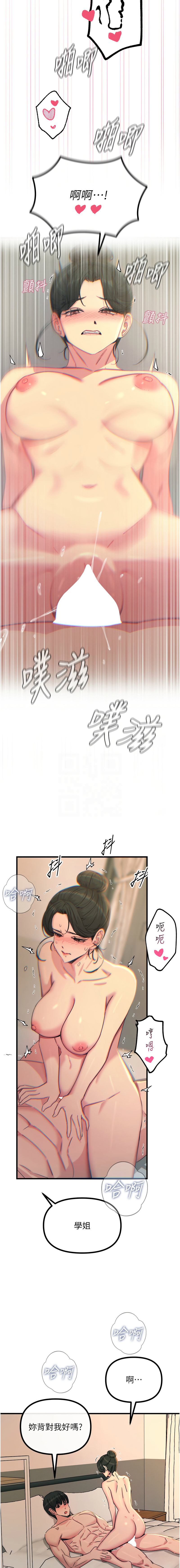 [韩国漫画] 恶次人生 剧情,女学生#[16P]-9