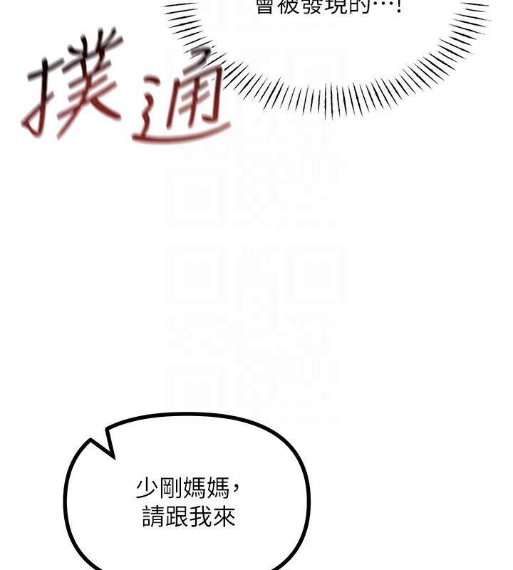 [韩国漫画] 恶次人生 剧情,女学生#[186P]-119