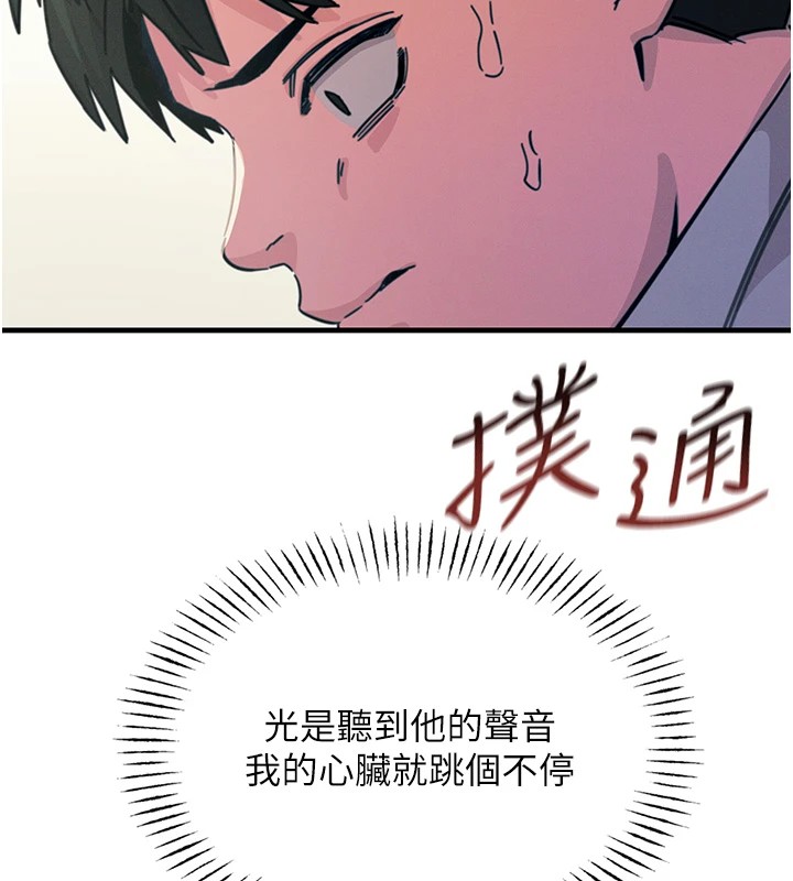[韩国漫画] 恶次人生 剧情,女学生#[186P]-13