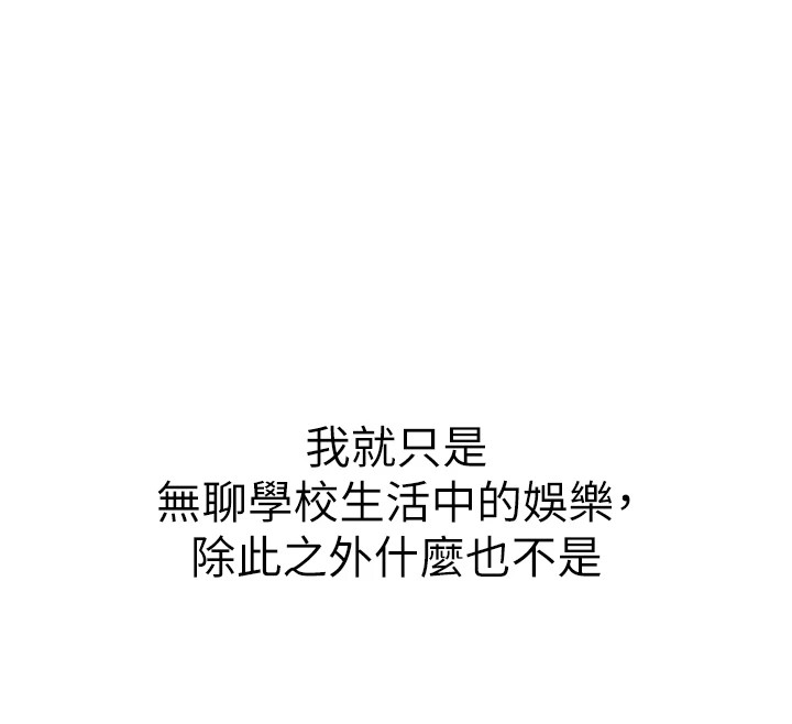 [韩国漫画] 恶次人生 剧情,女学生#[186P]-42