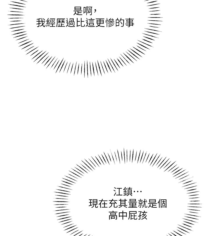 [韩国漫画] 恶次人生 剧情,女学生#[186P]-53