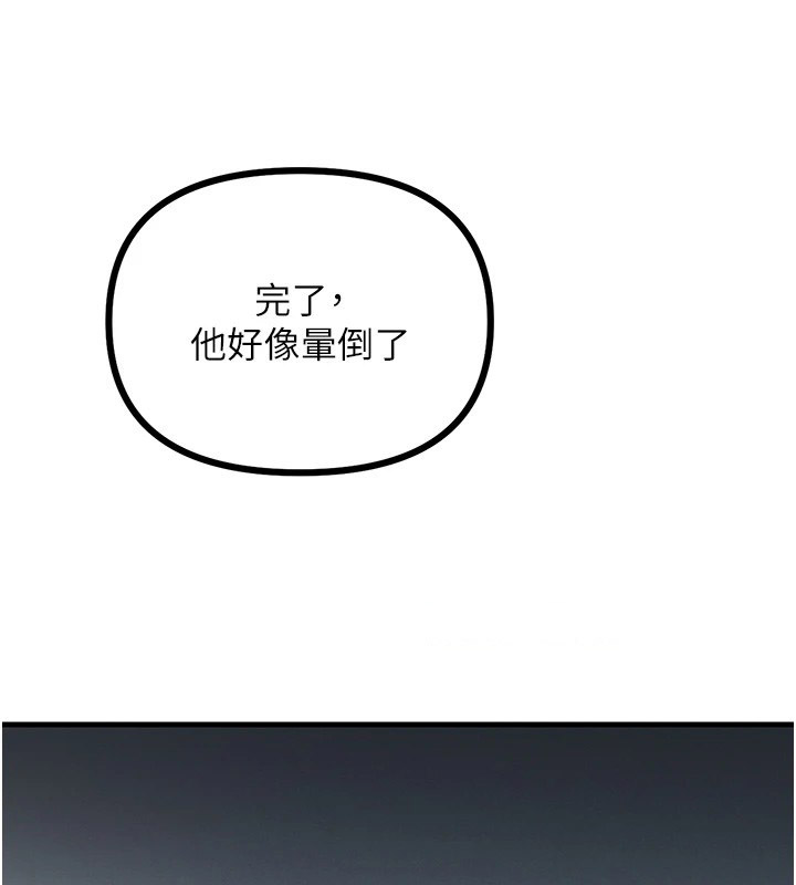 [韩国漫画] 恶次人生 剧情,女学生#[186P]-75