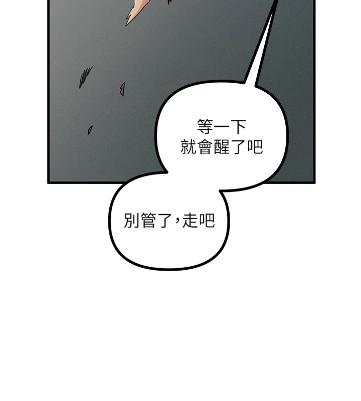 [韩国漫画] 恶次人生 剧情,女学生#[186P]-81