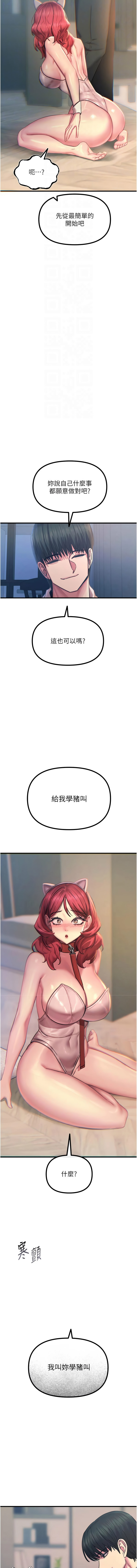 [韩国漫画] 恶次人生 剧情,女学生#[14P]-12