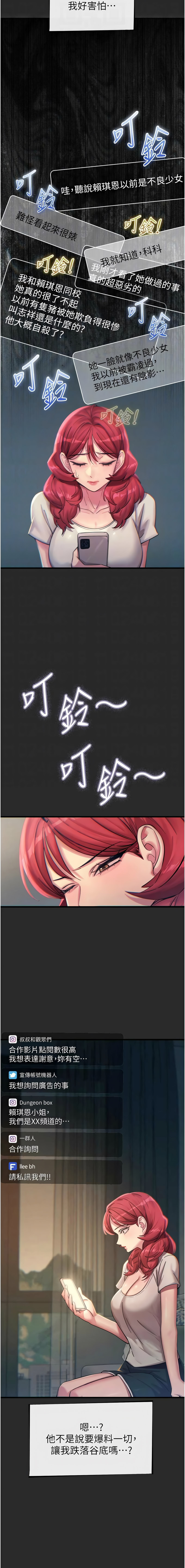 [韩国漫画] 恶次人生 剧情,女学生#[14P]-4