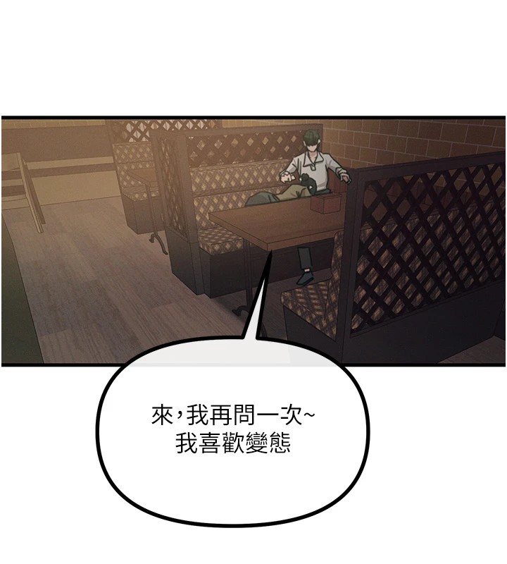 [韩国漫画] 恶次人生 剧情,女学生#[183P]-179