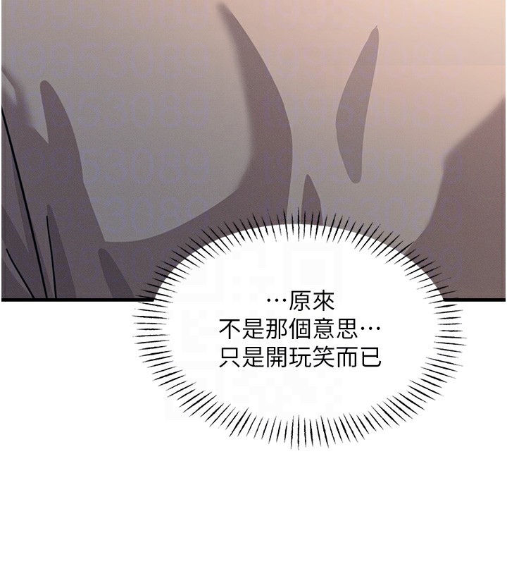 [韩国漫画] 恶次人生 剧情,女学生#[193P]-100