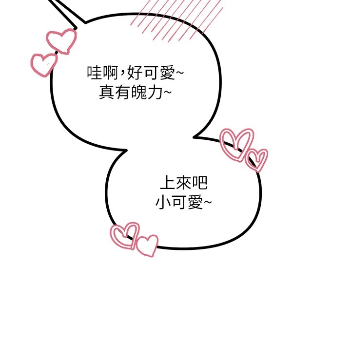 [韩国漫画] 恶次人生 剧情,女学生#[193P]-115