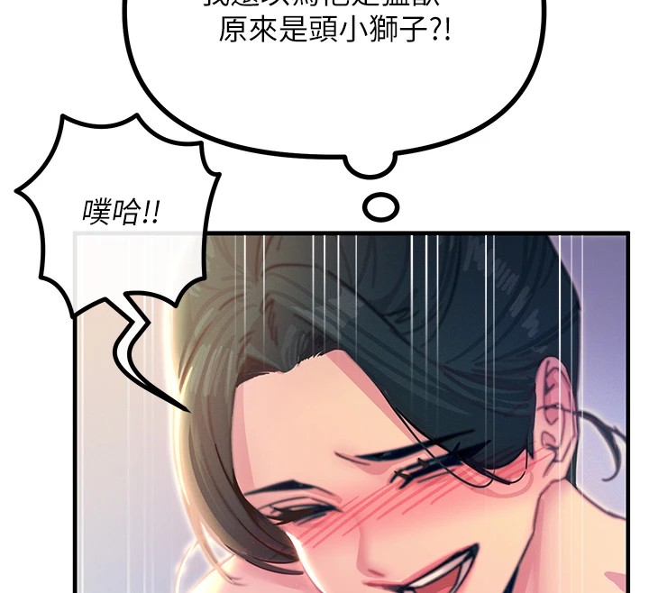 [韩国漫画] 恶次人生 剧情,女学生#[193P]-169