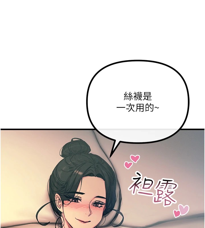 [韩国漫画] 恶次人生 剧情,女学生#[193P]-173