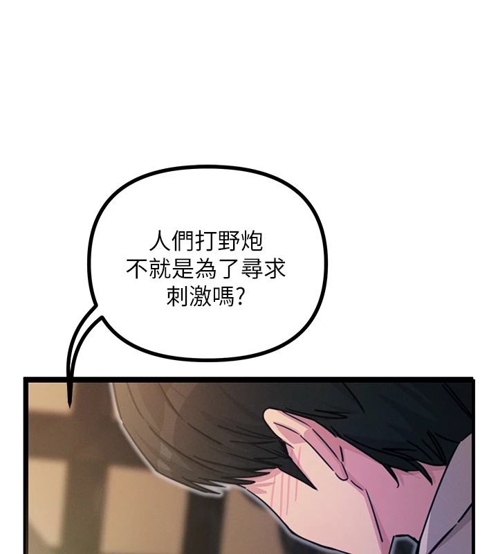 [韩国漫画] 恶次人生 剧情,女学生#[193P]-26