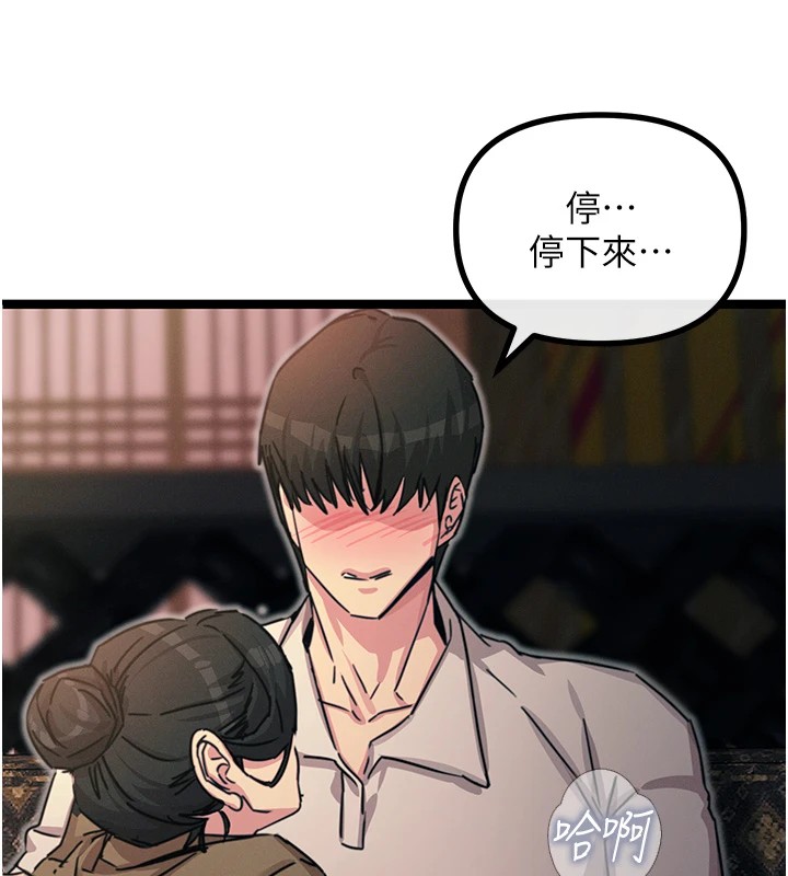 [韩国漫画] 恶次人生 剧情,女学生#[193P]-38