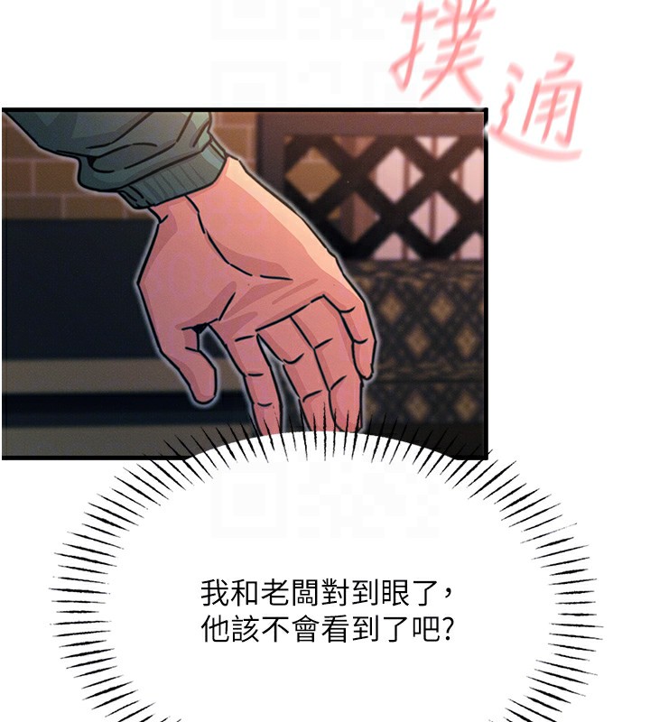[韩国漫画] 恶次人生 剧情,女学生#[193P]-63