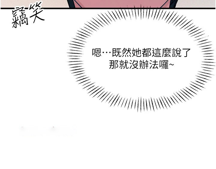 [韩国漫画] 恶次人生 剧情,女学生#[193P]-89