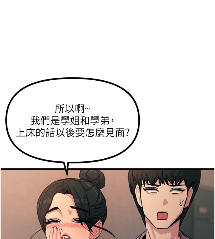 [韩国漫画] 恶次人生 剧情,女学生#[193P]-96