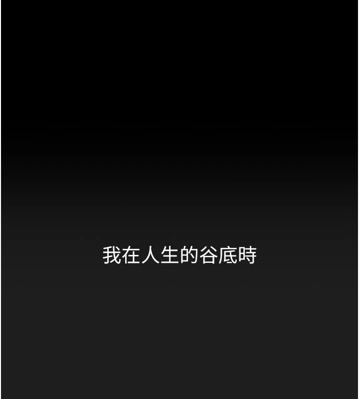 [韩国漫画] 垃圾堆捡到宠物系萌妹 剧情,巨乳大奶#[233P]-1