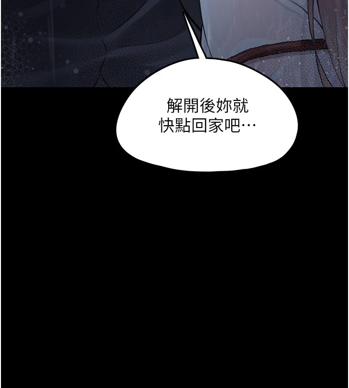 [韩国漫画] 垃圾堆捡到宠物系萌妹 剧情,巨乳大奶#[233P]-100