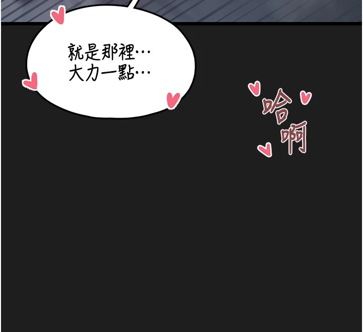 [韩国漫画] 垃圾堆捡到宠物系萌妹 剧情,巨乳大奶#[233P]-12