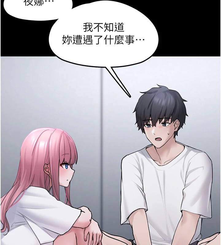 [韩国漫画] 垃圾堆捡到宠物系萌妹 剧情,巨乳大奶#[233P]-197