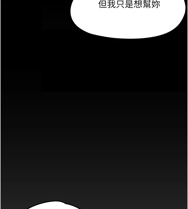 [韩国漫画] 垃圾堆捡到宠物系萌妹 剧情,巨乳大奶#[233P]-201