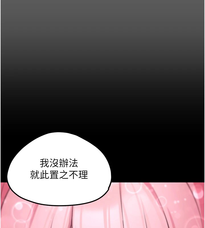 [韩国漫画] 垃圾堆捡到宠物系萌妹 剧情,巨乳大奶#[233P]-205